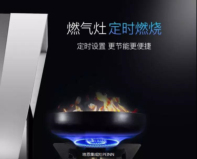 集成灶买到家不会保养？培恩教你如何做好集成灶的清洗保养