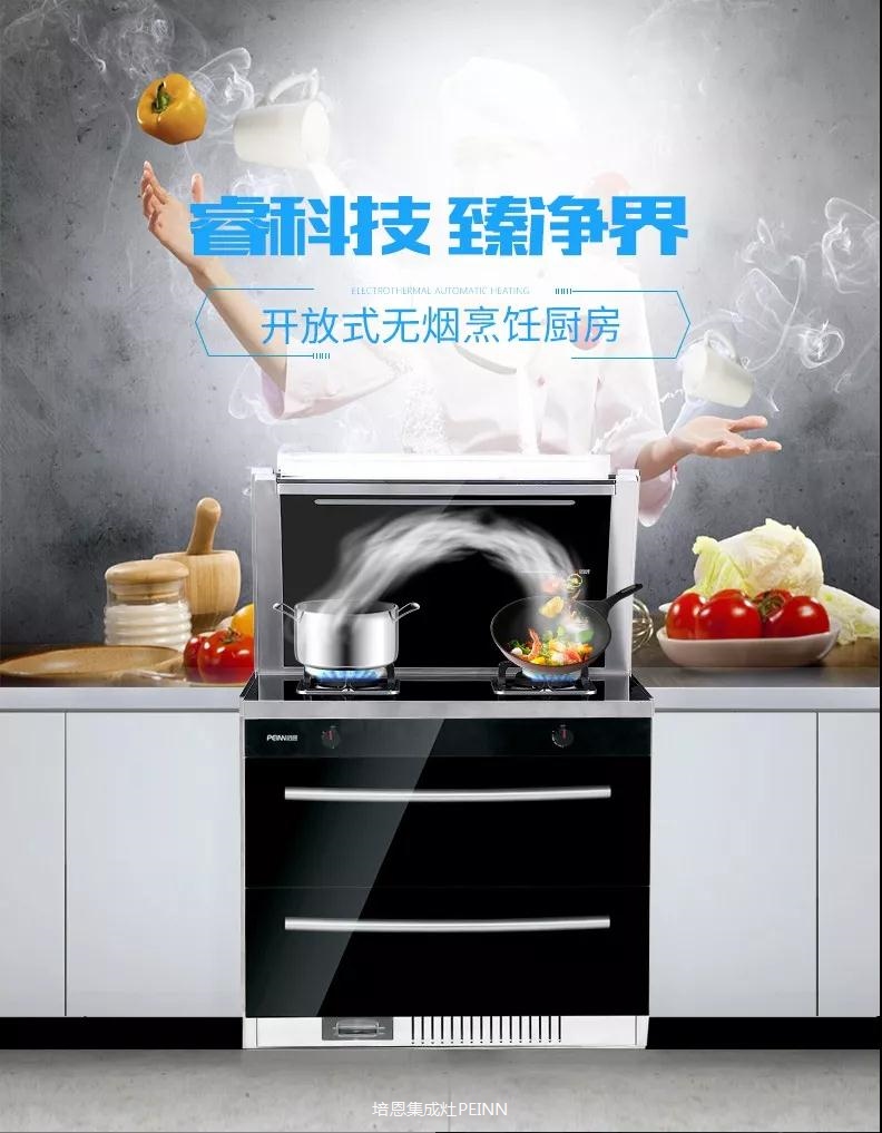家庭自购如何选择集成灶？